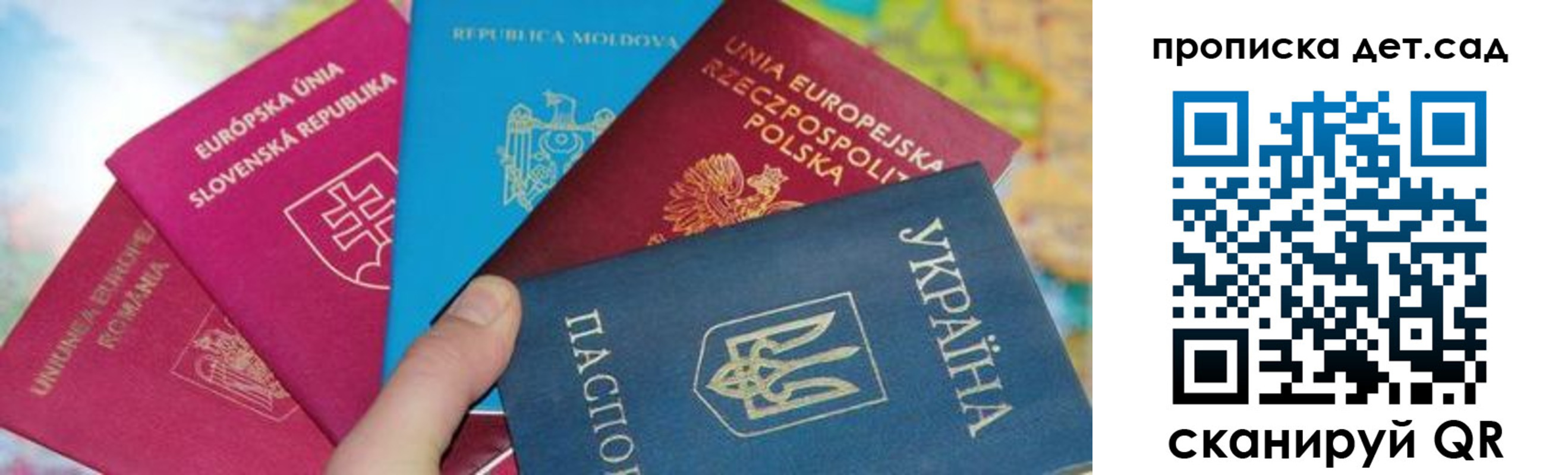 временная регистрация для школы в Сердобске