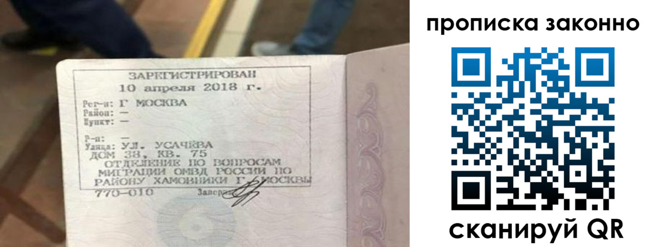 временная регистрация законно в Сердобске