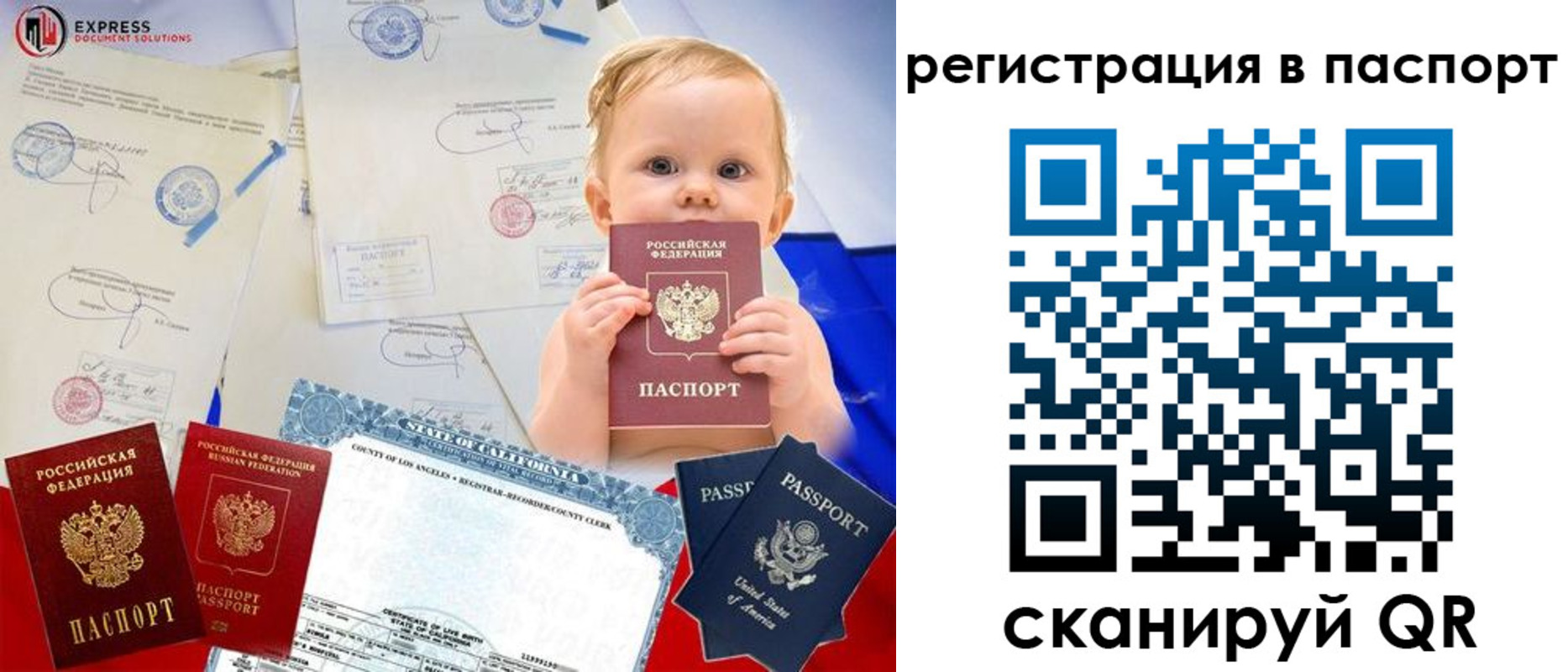 временная регистрация купить в Сердобске