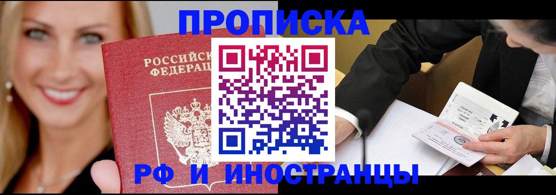 временная регистрация адрес в Сердобске