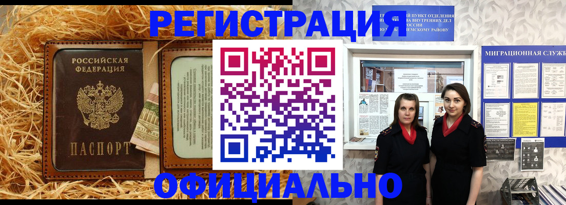 временная регистрация в квартире в Сердобске