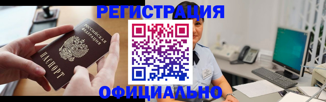 временная регистрация надежно в Сердобске