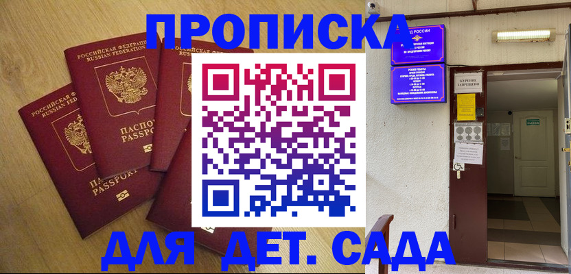 временная регистрация адрес в Сердобске