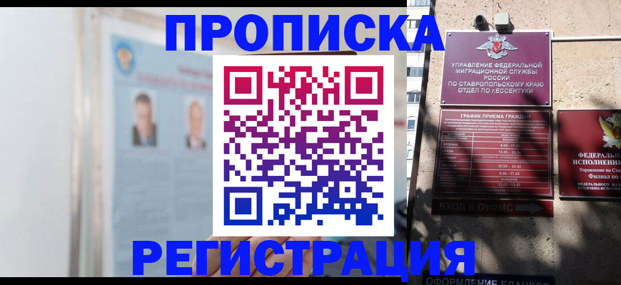 регистрация для дет. сада в Сердобске