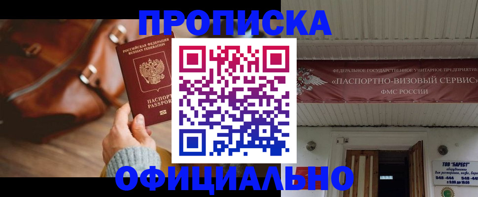 временная регистрация в квартире в Сердобске