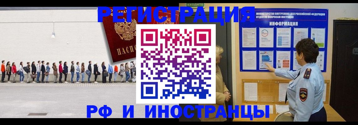 временная регистрация законно в Сердобске